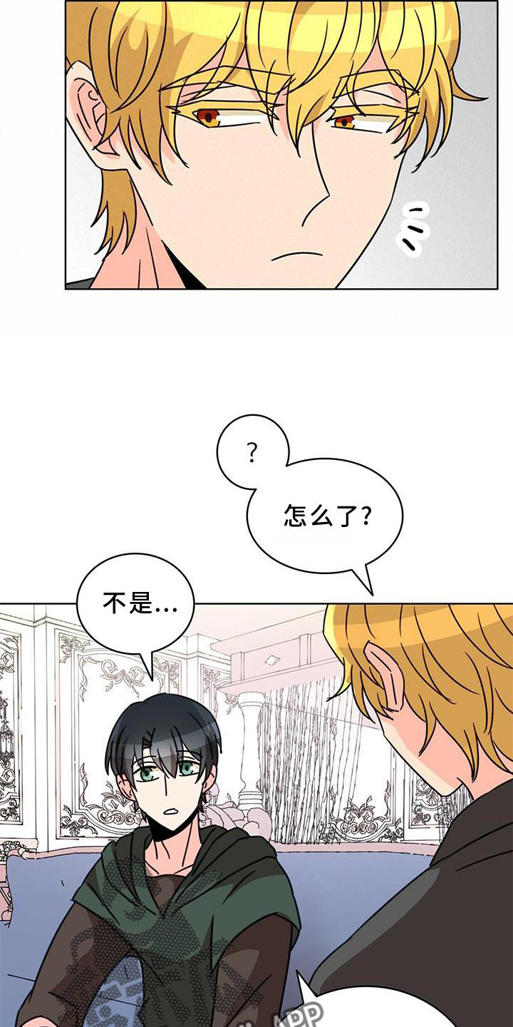 《怪物恋曲》漫画最新章节第30章：传魔免费下拉式在线观看章节第【15】张图片