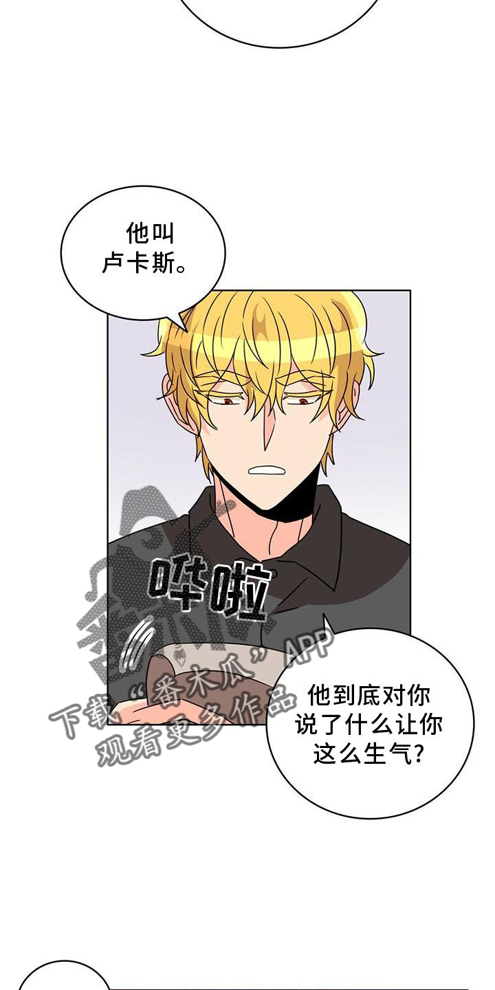 《怪物恋曲》漫画最新章节第30章：传魔免费下拉式在线观看章节第【19】张图片