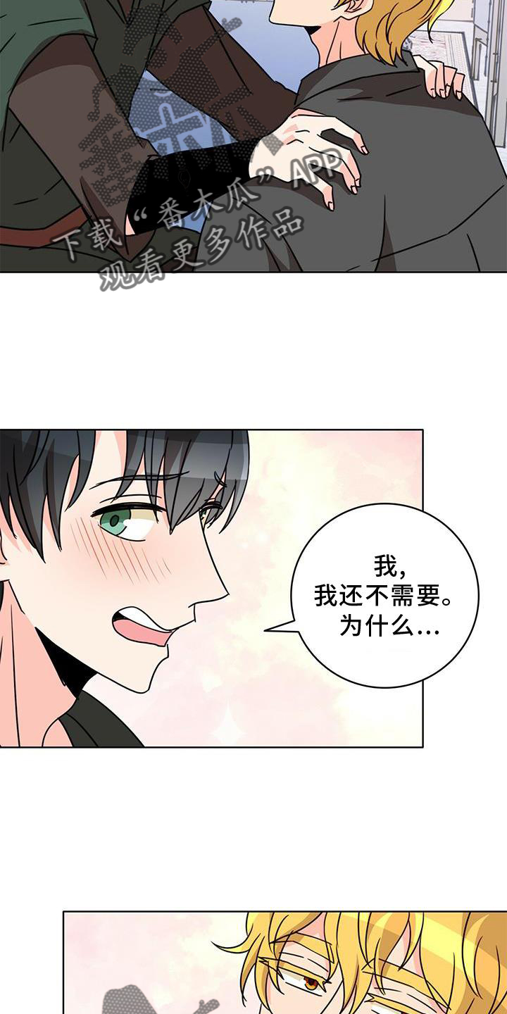 《怪物恋曲》漫画最新章节第30章：传魔免费下拉式在线观看章节第【6】张图片