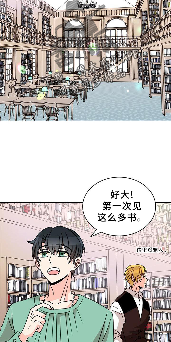 《怪物恋曲》漫画最新章节第31章：看书免费下拉式在线观看章节第【7】张图片