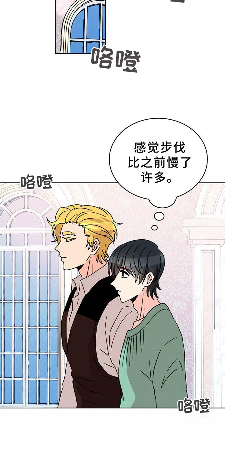 《怪物恋曲》漫画最新章节第31章：看书免费下拉式在线观看章节第【21】张图片