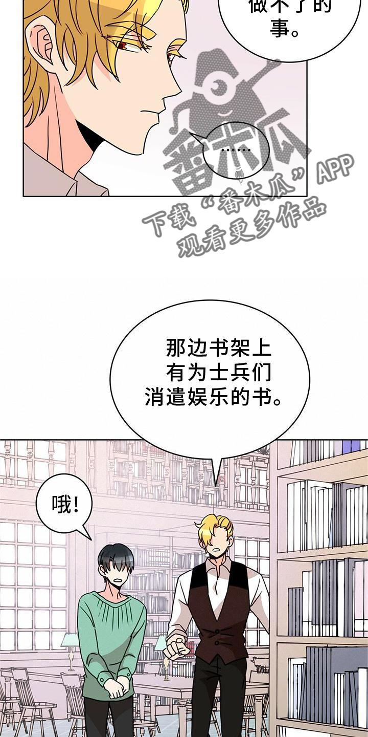 《怪物恋曲》漫画最新章节第31章：看书免费下拉式在线观看章节第【4】张图片