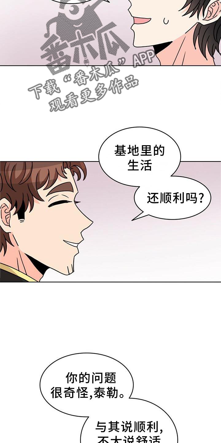 《怪物恋曲》漫画最新章节第31章：看书免费下拉式在线观看章节第【14】张图片