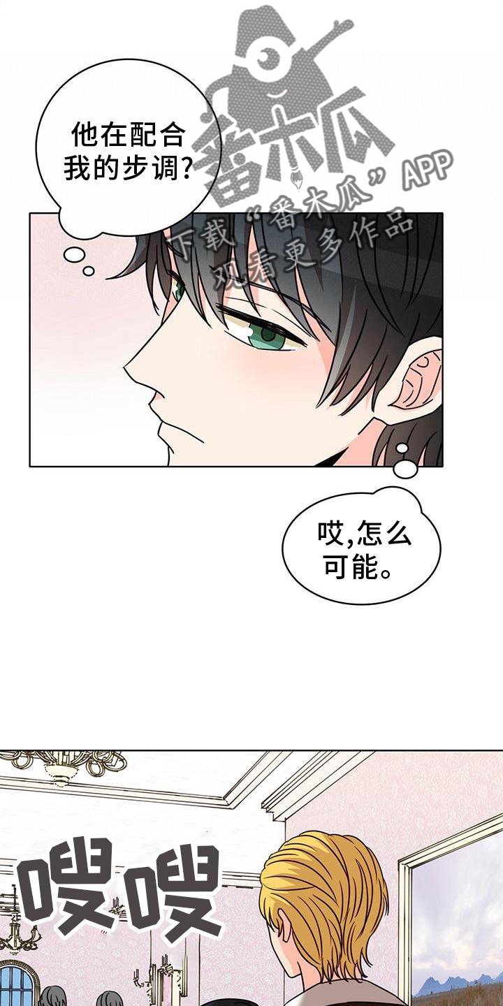 《怪物恋曲》漫画最新章节第31章：看书免费下拉式在线观看章节第【20】张图片