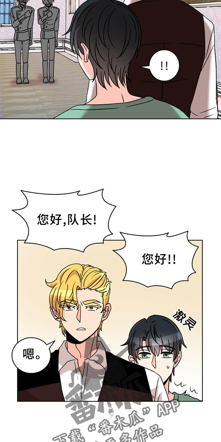 《怪物恋曲》漫画最新章节第31章：看书免费下拉式在线观看章节第【19】张图片