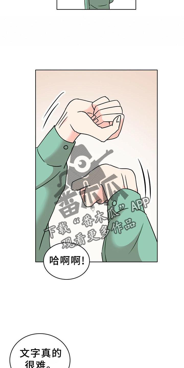 《怪物恋曲》漫画最新章节第32章：纠结免费下拉式在线观看章节第【20】张图片