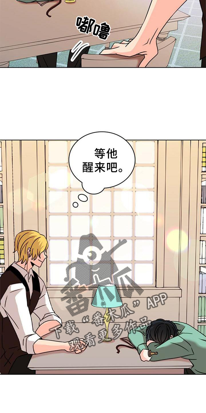 《怪物恋曲》漫画最新章节第32章：纠结免费下拉式在线观看章节第【3】张图片