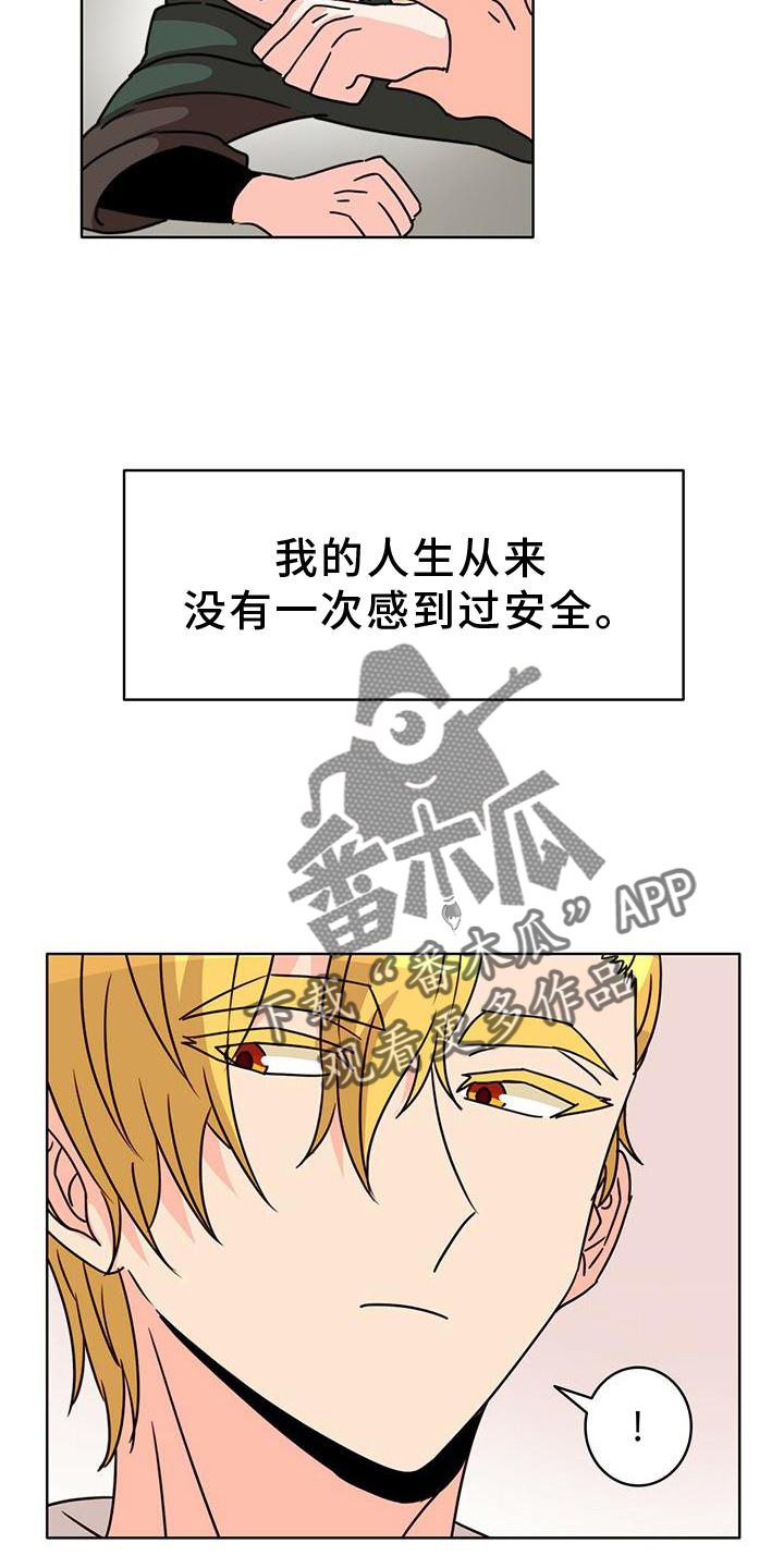 《怪物恋曲》漫画最新章节第32章：纠结免费下拉式在线观看章节第【8】张图片