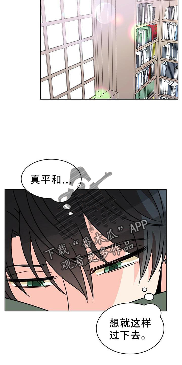 《怪物恋曲》漫画最新章节第32章：纠结免费下拉式在线观看章节第【11】张图片