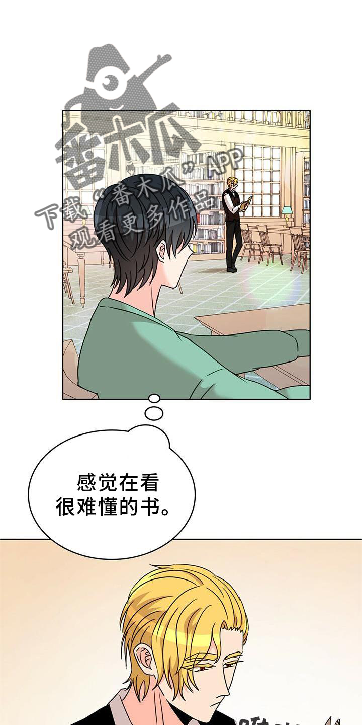 《怪物恋曲》漫画最新章节第32章：纠结免费下拉式在线观看章节第【18】张图片