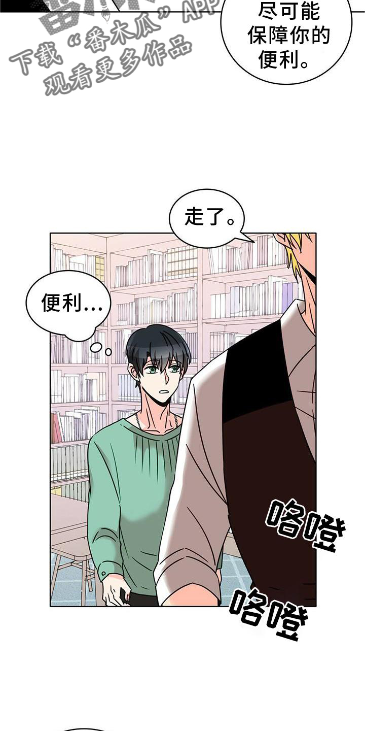 《怪物恋曲》漫画最新章节第32章：纠结免费下拉式在线观看章节第【22】张图片