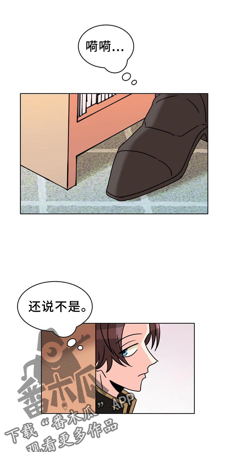 《怪物恋曲》漫画最新章节第32章：纠结免费下拉式在线观看章节第【2】张图片