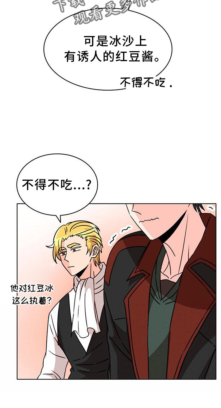 《怪物恋曲》漫画最新章节第33章：逛街免费下拉式在线观看章节第【1】张图片