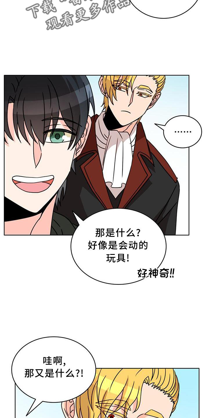 《怪物恋曲》漫画最新章节第33章：逛街免费下拉式在线观看章节第【10】张图片