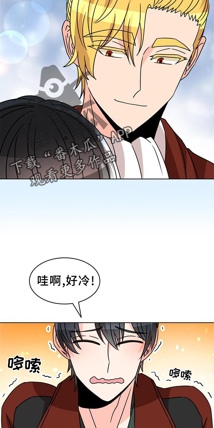 《怪物恋曲》漫画最新章节第33章：逛街免费下拉式在线观看章节第【3】张图片