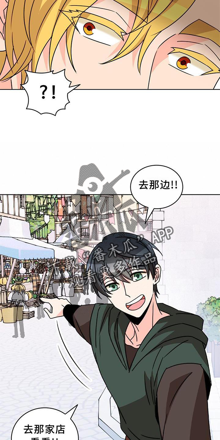 《怪物恋曲》漫画最新章节第33章：逛街免费下拉式在线观看章节第【8】张图片