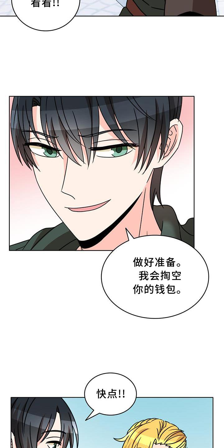 《怪物恋曲》漫画最新章节第33章：逛街免费下拉式在线观看章节第【7】张图片