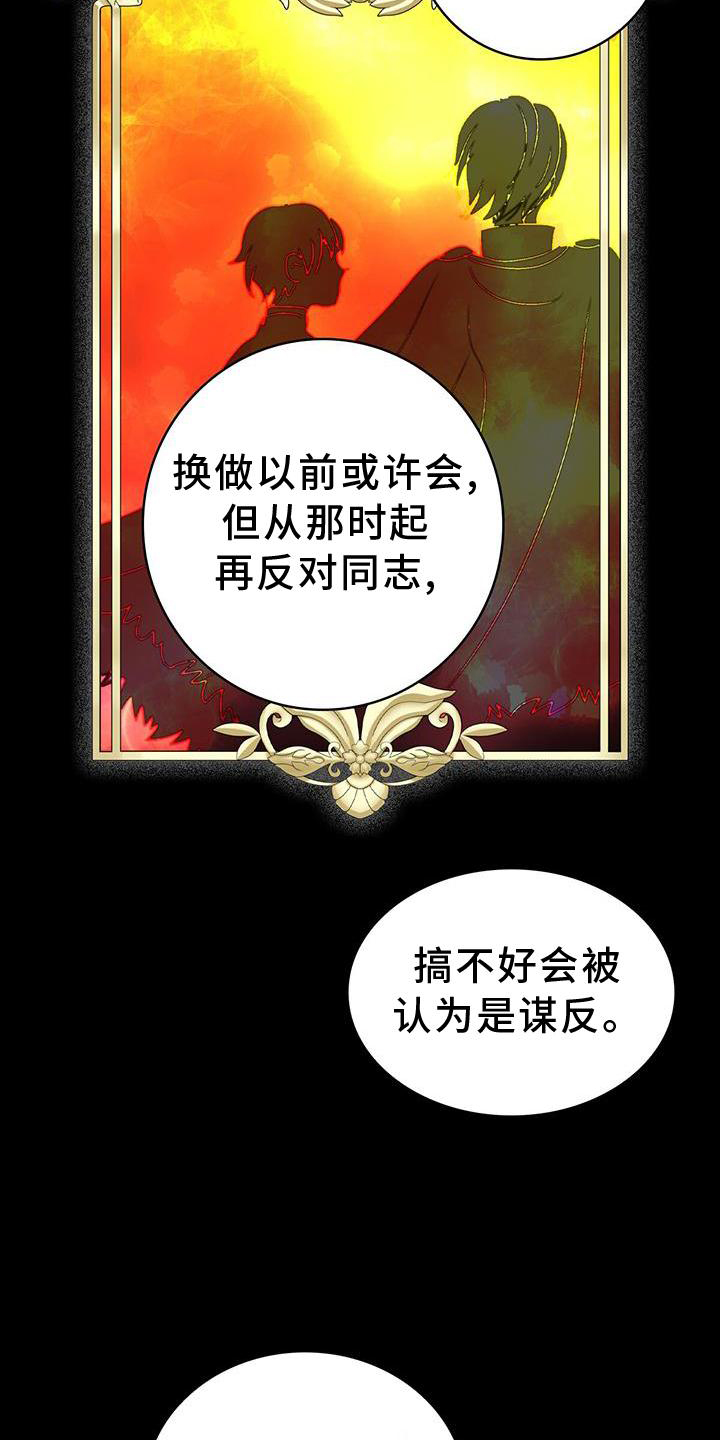 《怪物恋曲》漫画最新章节第34章：举报免费下拉式在线观看章节第【4】张图片