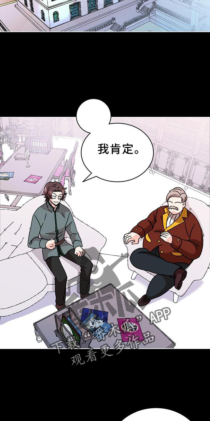 《怪物恋曲》漫画最新章节第34章：举报免费下拉式在线观看章节第【8】张图片