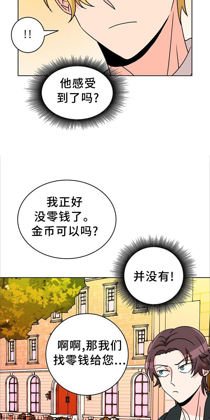 《怪物恋曲》漫画最新章节第34章：举报免费下拉式在线观看章节第【11】张图片