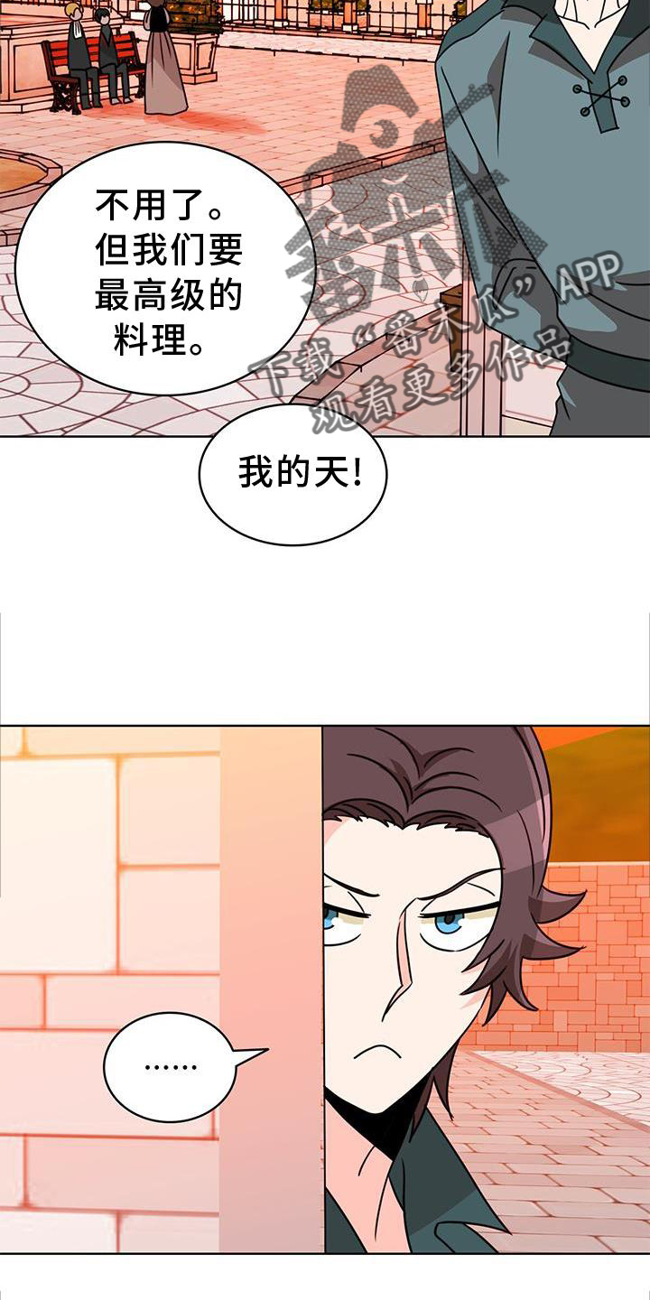 《怪物恋曲》漫画最新章节第34章：举报免费下拉式在线观看章节第【10】张图片