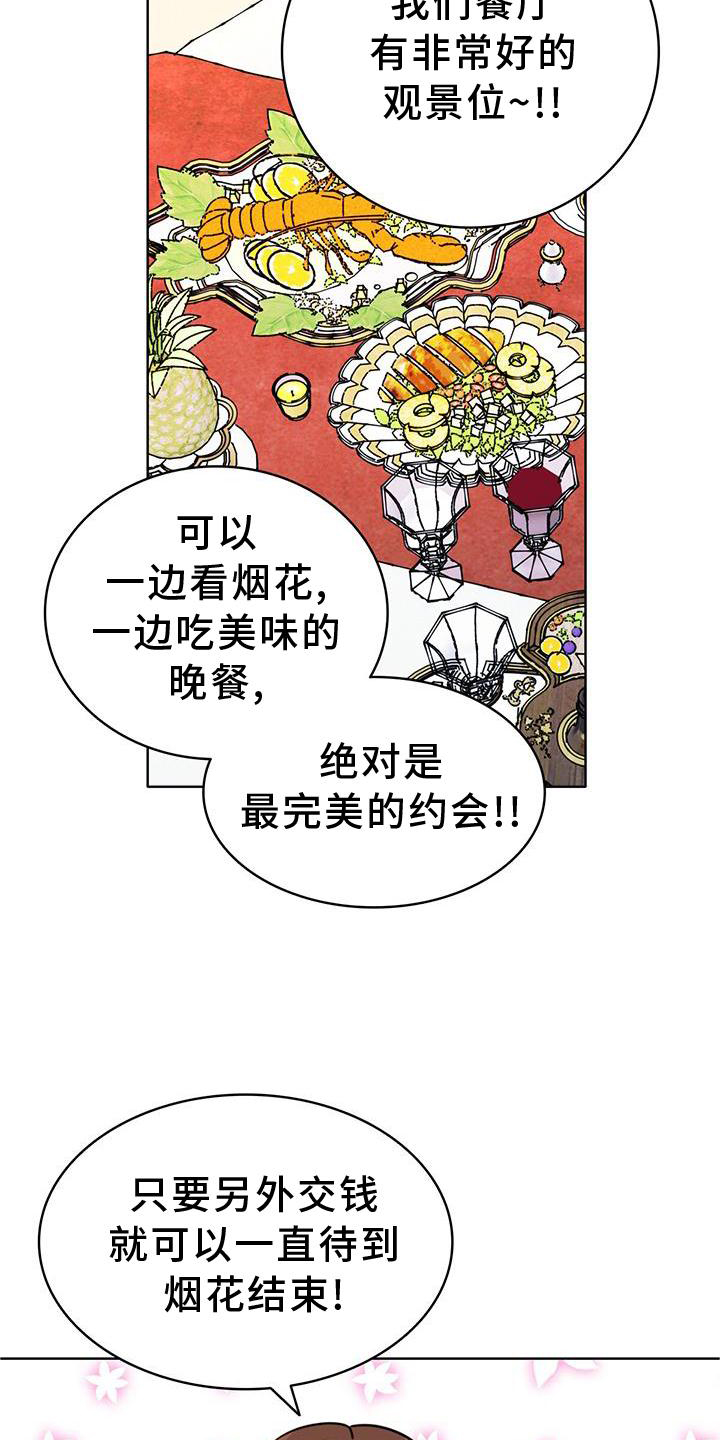 《怪物恋曲》漫画最新章节第34章：举报免费下拉式在线观看章节第【17】张图片