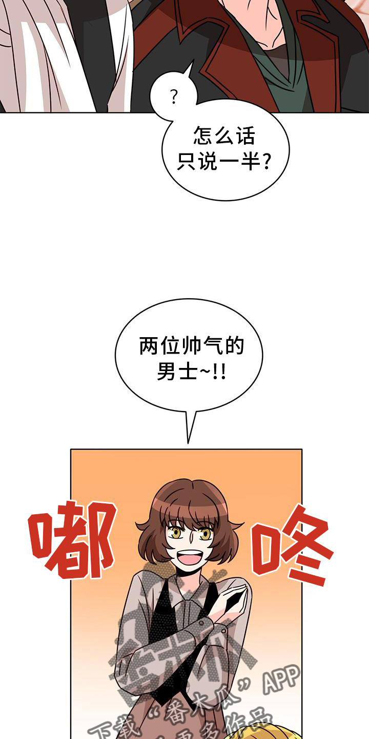 《怪物恋曲》漫画最新章节第34章：举报免费下拉式在线观看章节第【20】张图片