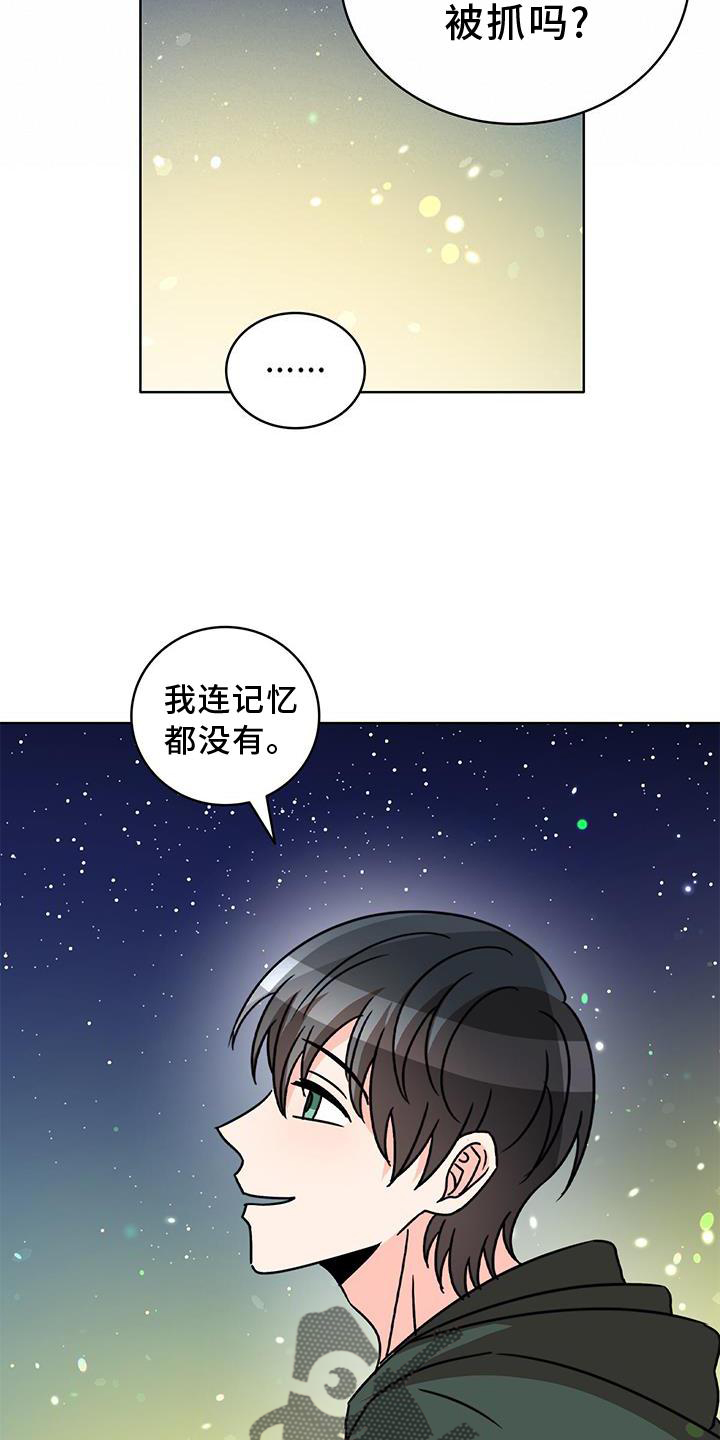 《怪物恋曲》漫画最新章节第35章：面对免费下拉式在线观看章节第【8】张图片