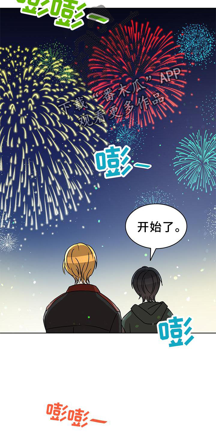 《怪物恋曲》漫画最新章节第35章：面对免费下拉式在线观看章节第【3】张图片