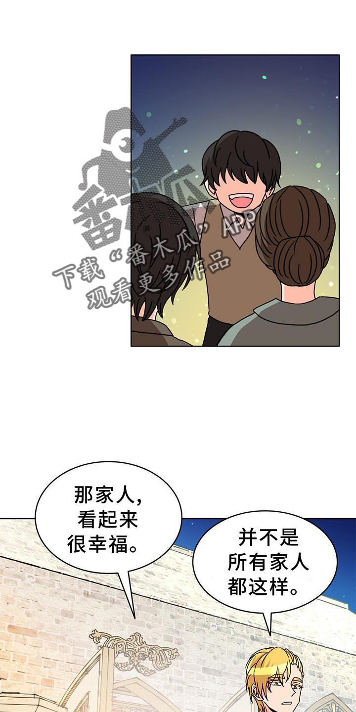 《怪物恋曲》漫画最新章节第35章：面对免费下拉式在线观看章节第【12】张图片