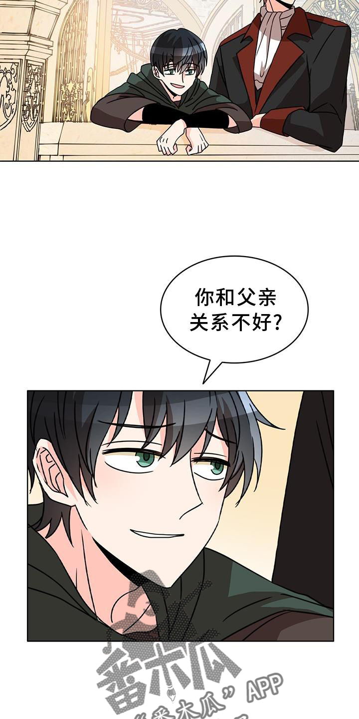 《怪物恋曲》漫画最新章节第35章：面对免费下拉式在线观看章节第【11】张图片