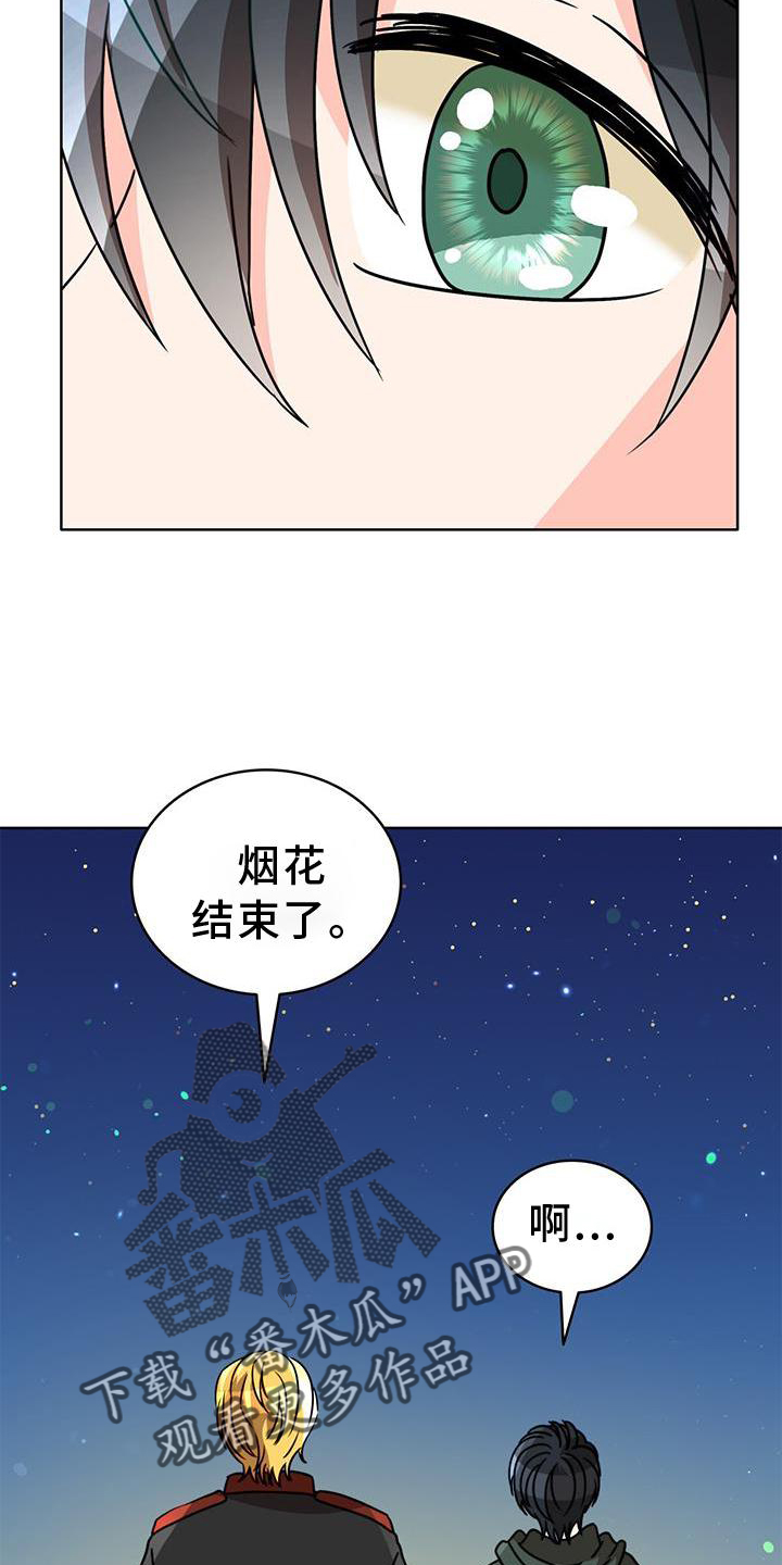 《怪物恋曲》漫画最新章节第36章：意外免费下拉式在线观看章节第【6】张图片