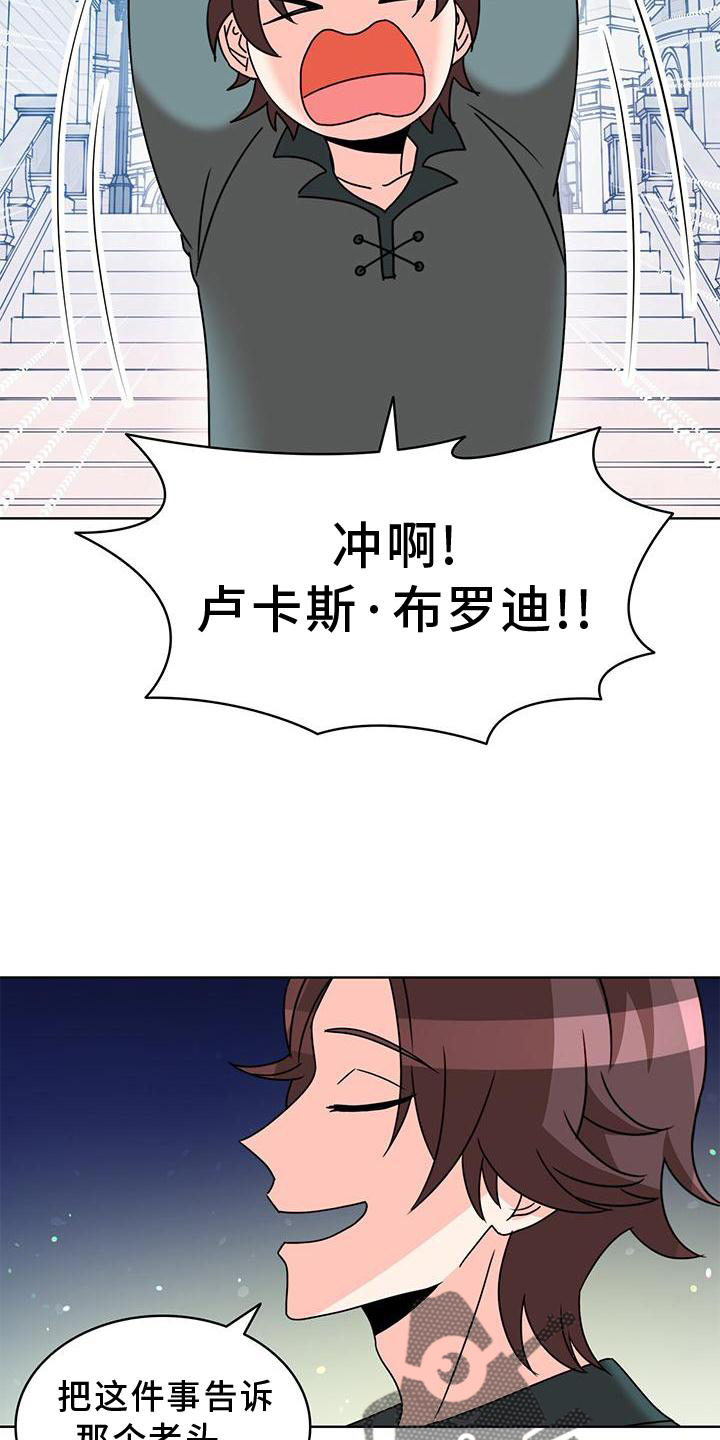 《怪物恋曲》漫画最新章节第37章：抓住免费下拉式在线观看章节第【12】张图片