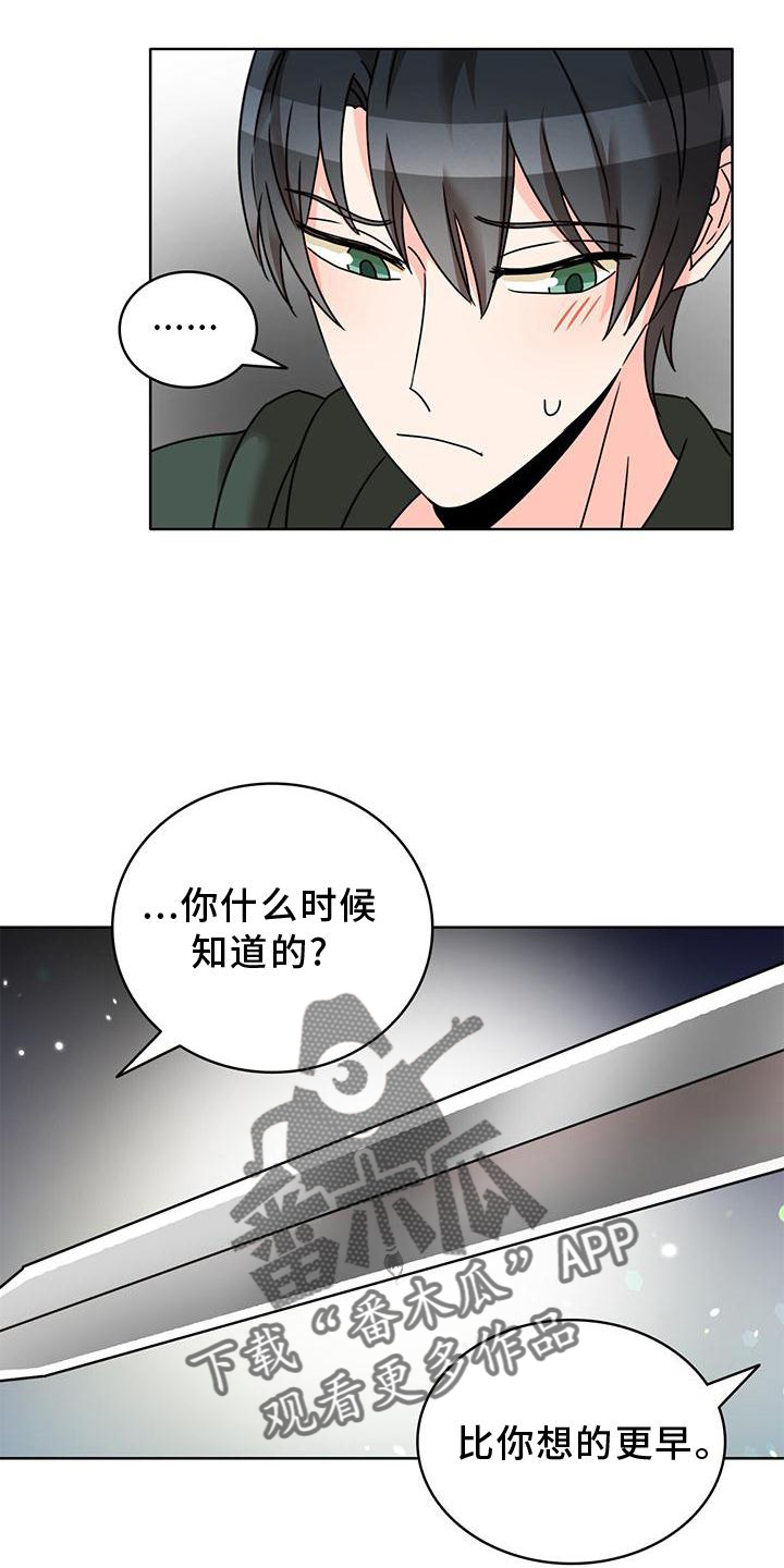 《怪物恋曲》漫画最新章节第37章：抓住免费下拉式在线观看章节第【6】张图片