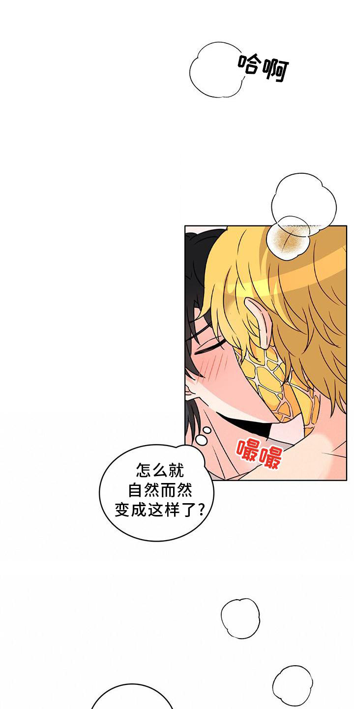 《怪物恋曲》漫画最新章节第38章：另一个秘密免费下拉式在线观看章节第【17】张图片