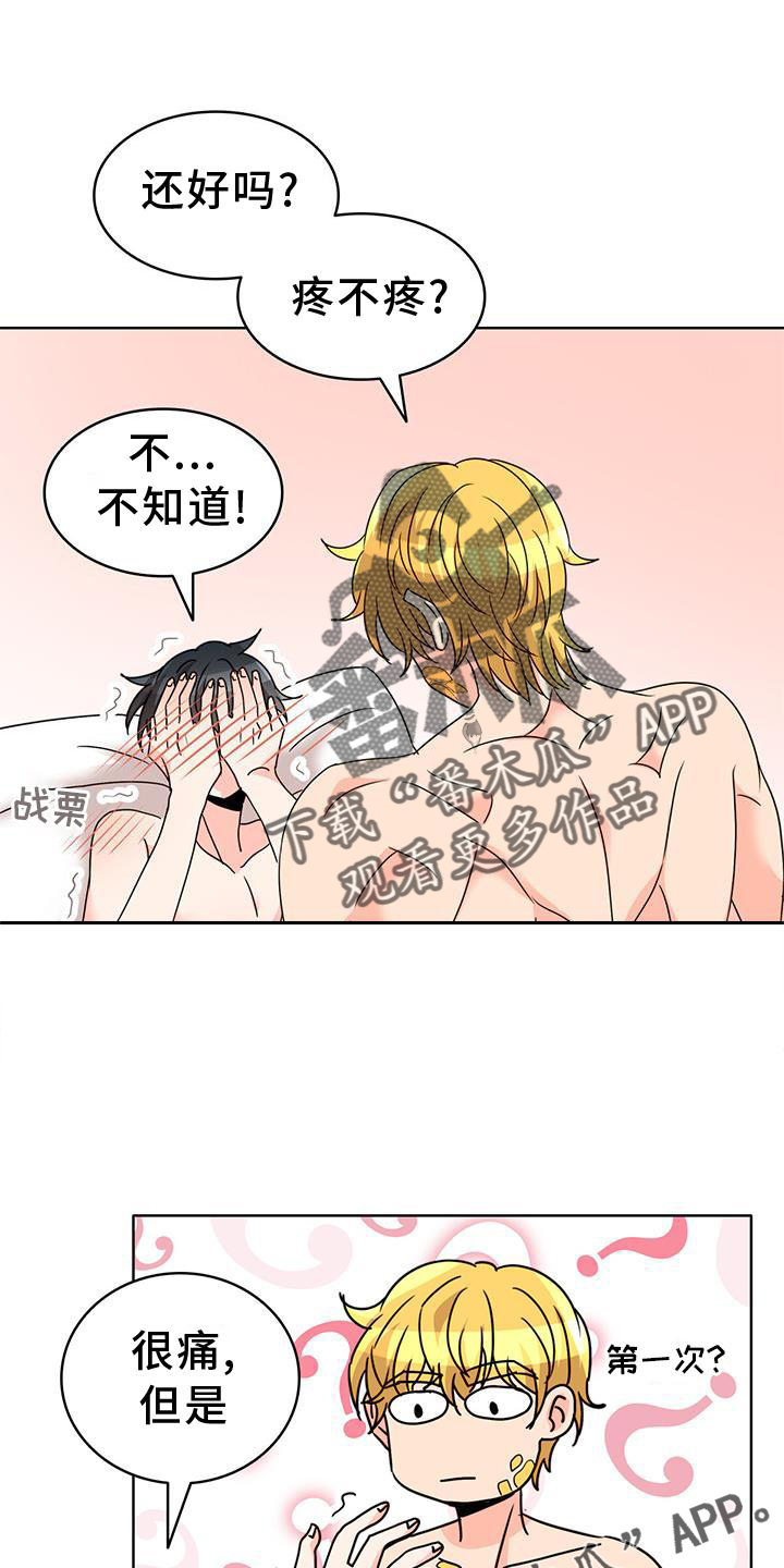 《怪物恋曲》漫画最新章节第40章：理由免费下拉式在线观看章节第【18】张图片