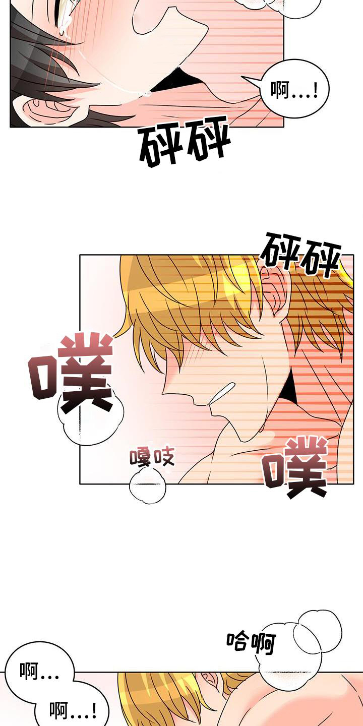 《怪物恋曲》漫画最新章节第40章：理由免费下拉式在线观看章节第【16】张图片