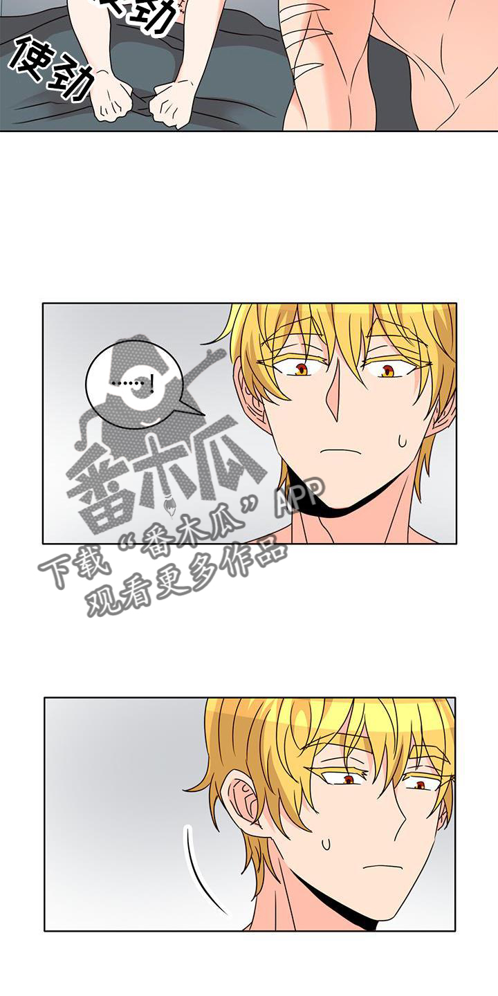 《怪物恋曲》漫画最新章节第41章：不正常免费下拉式在线观看章节第【15】张图片