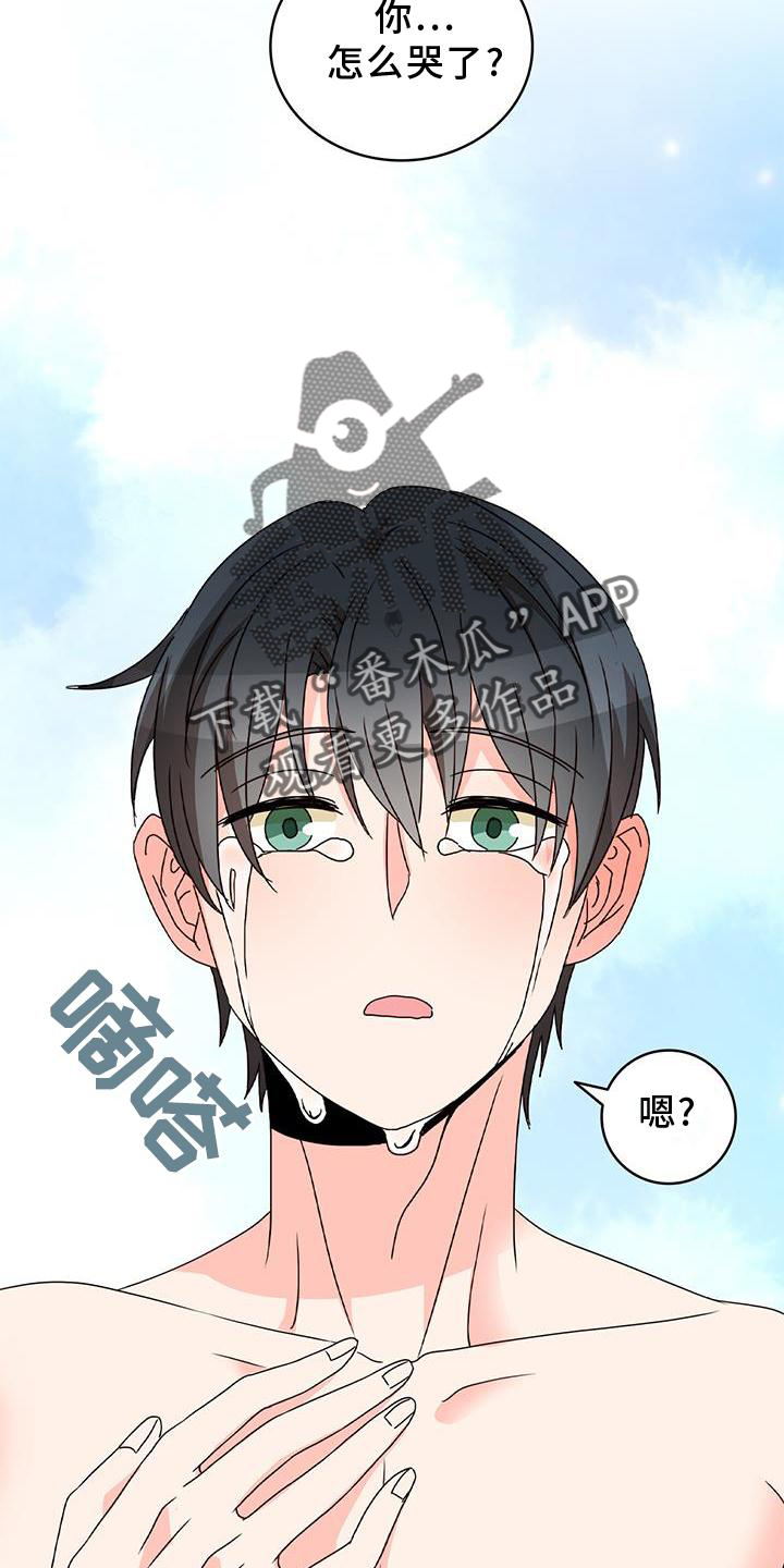 《怪物恋曲》漫画最新章节第41章：不正常免费下拉式在线观看章节第【8】张图片