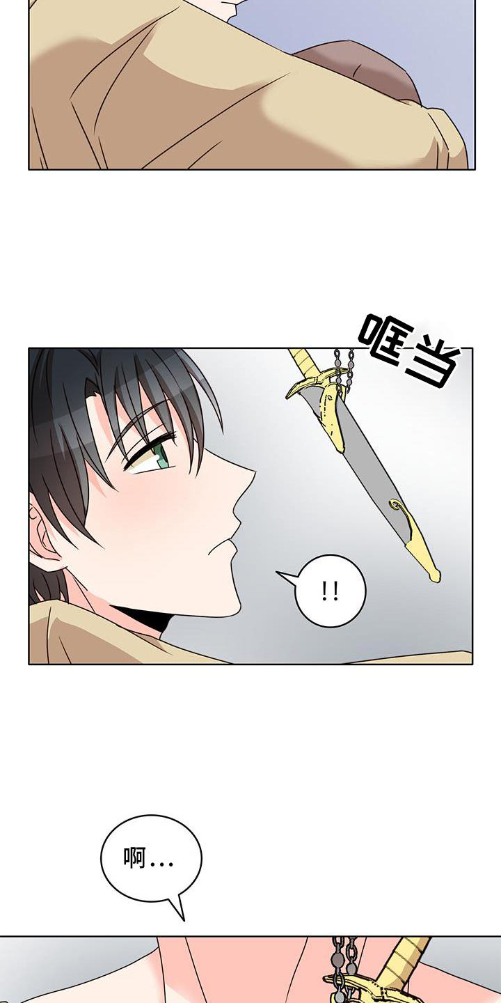 《怪物恋曲》漫画最新章节第42章：魔石免费下拉式在线观看章节第【21】张图片