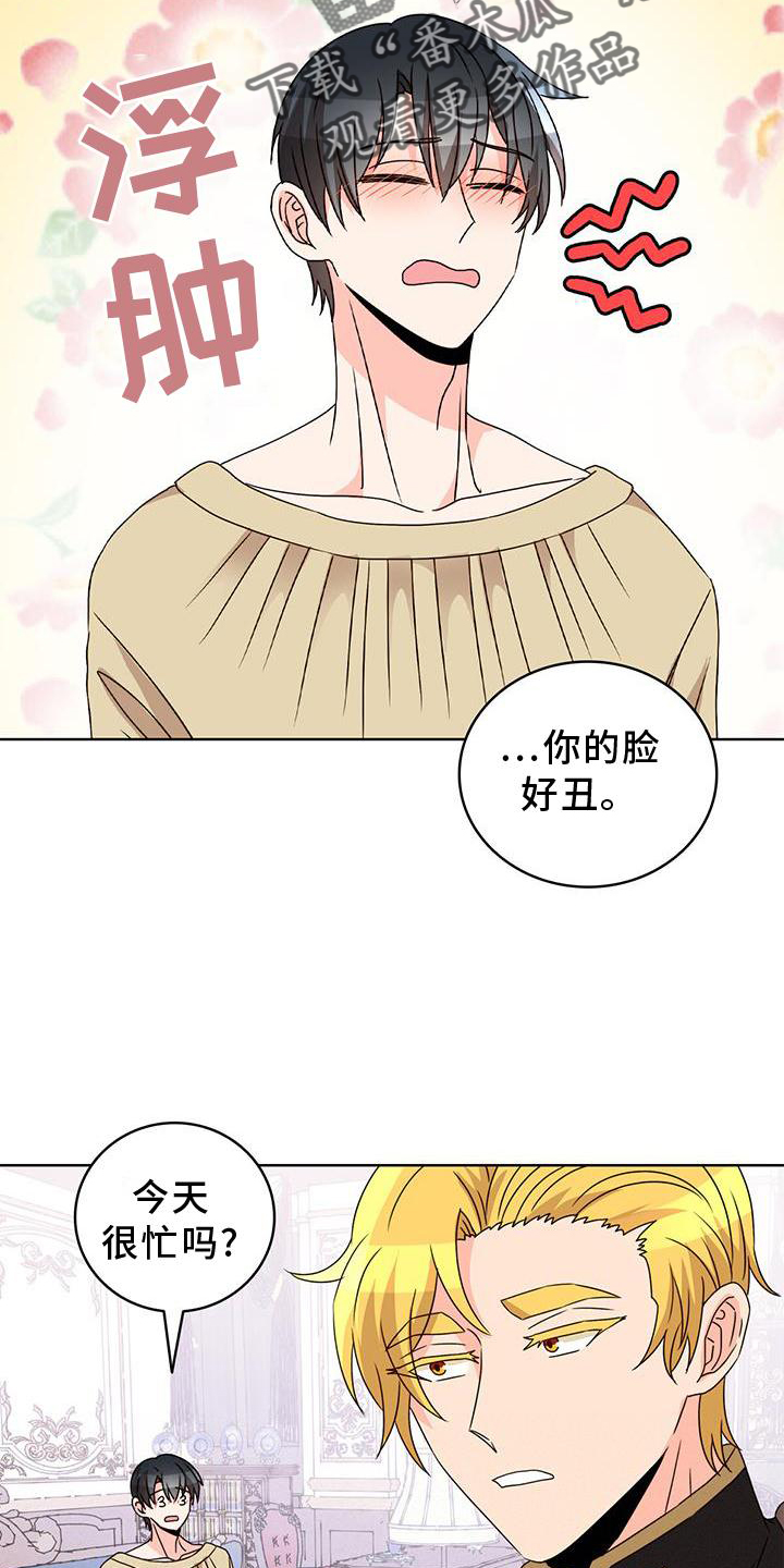 《怪物恋曲》漫画最新章节第42章：魔石免费下拉式在线观看章节第【23】张图片