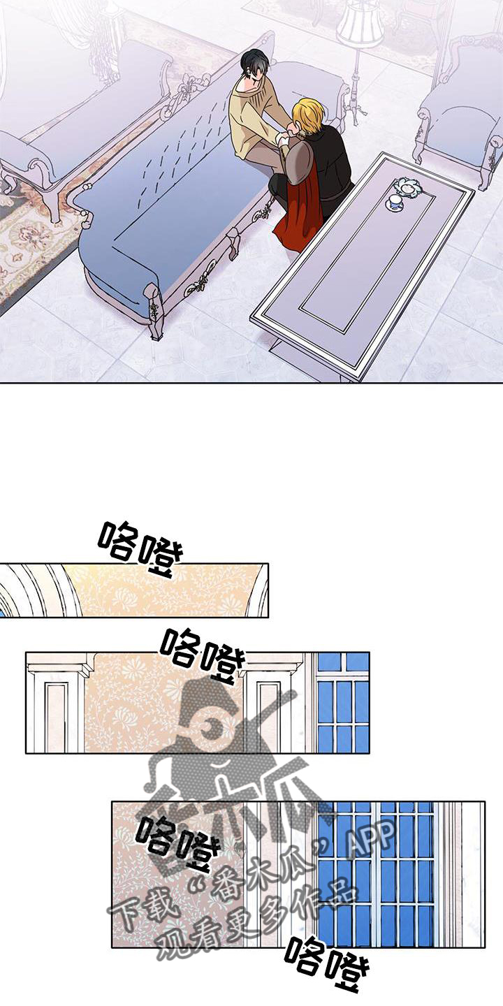 《怪物恋曲》漫画最新章节第42章：魔石免费下拉式在线观看章节第【9】张图片