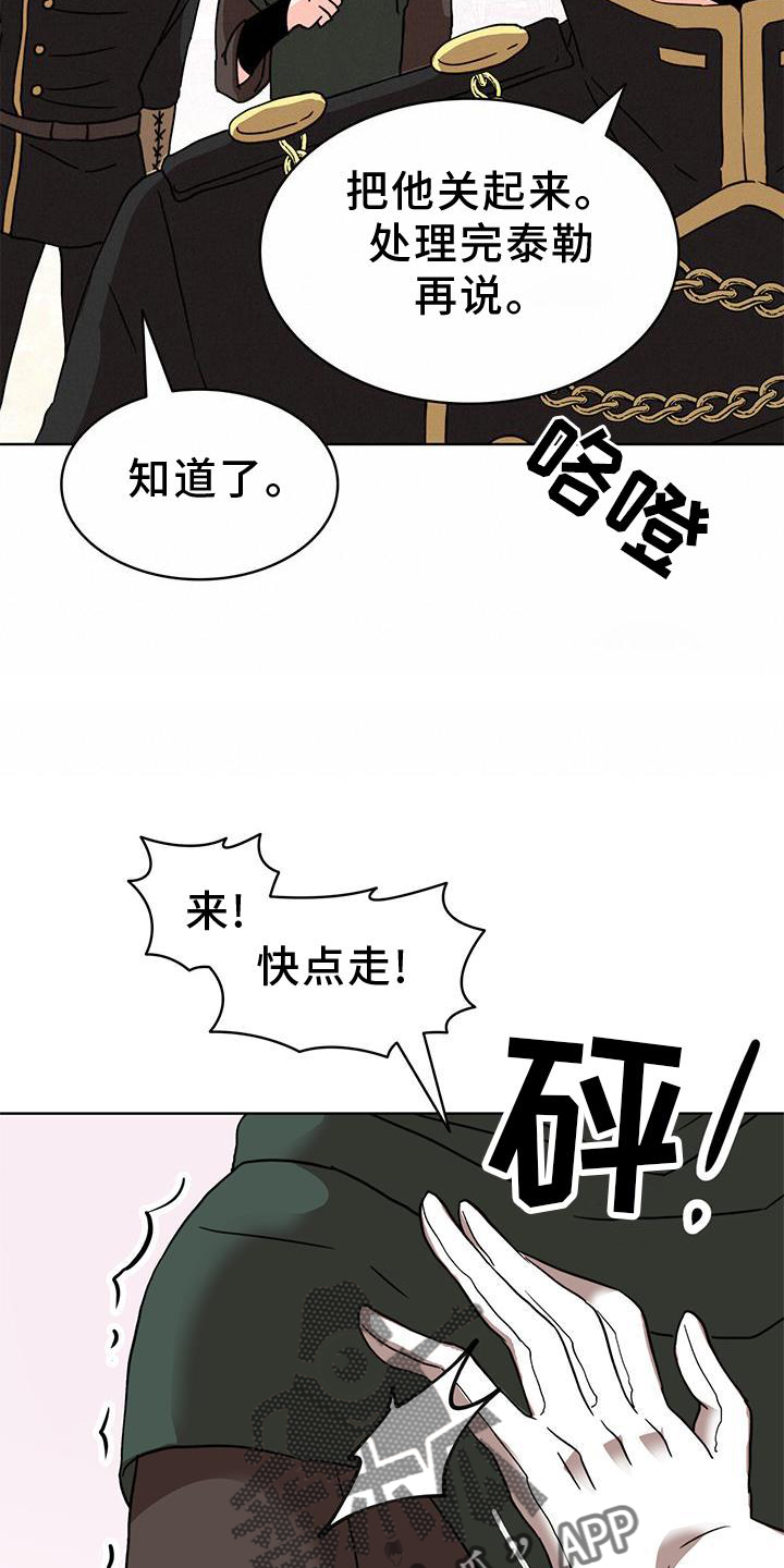 《怪物恋曲》漫画最新章节第44章：偏心免费下拉式在线观看章节第【5】张图片