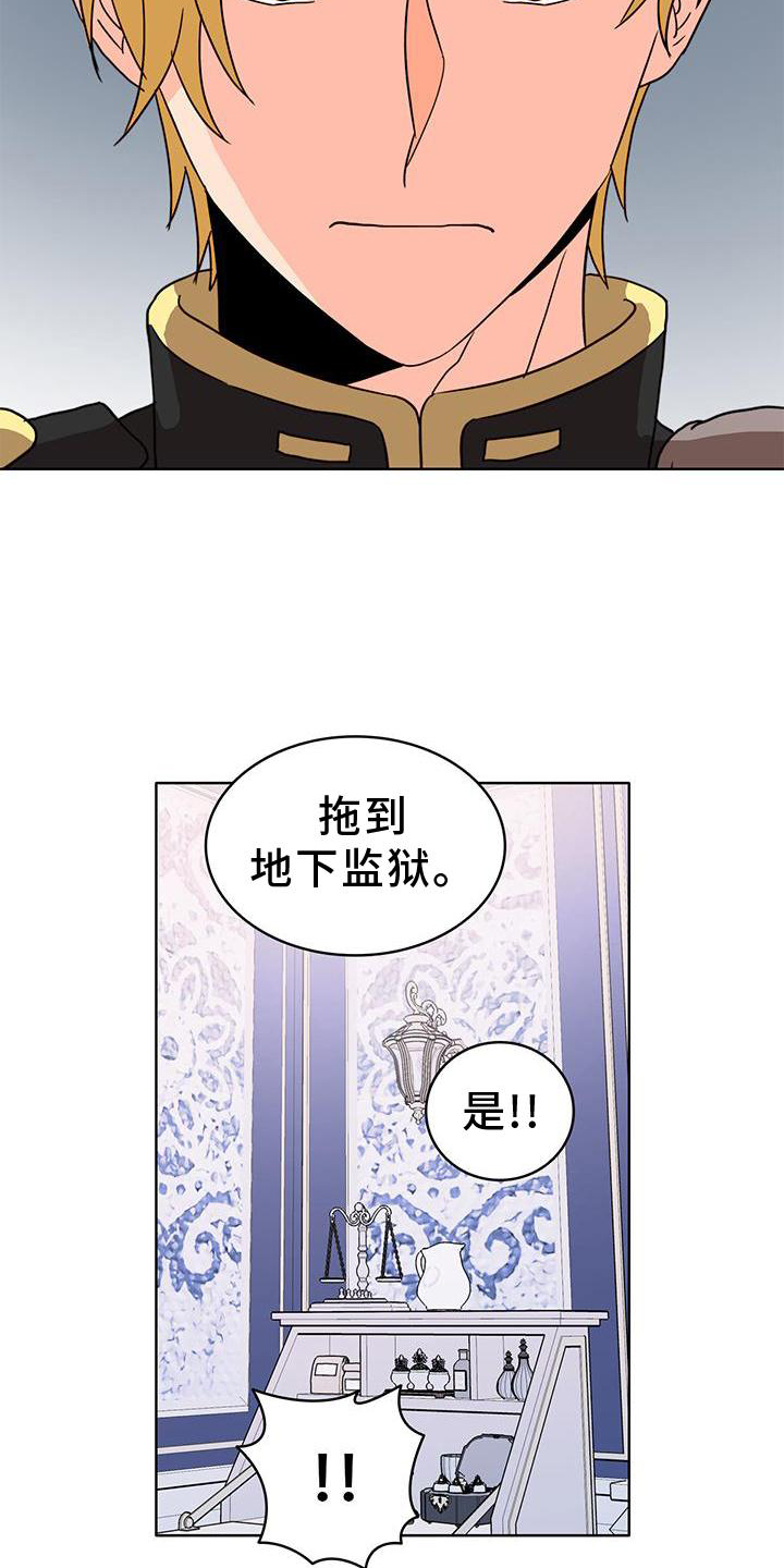 《怪物恋曲》漫画最新章节第44章：偏心免费下拉式在线观看章节第【9】张图片