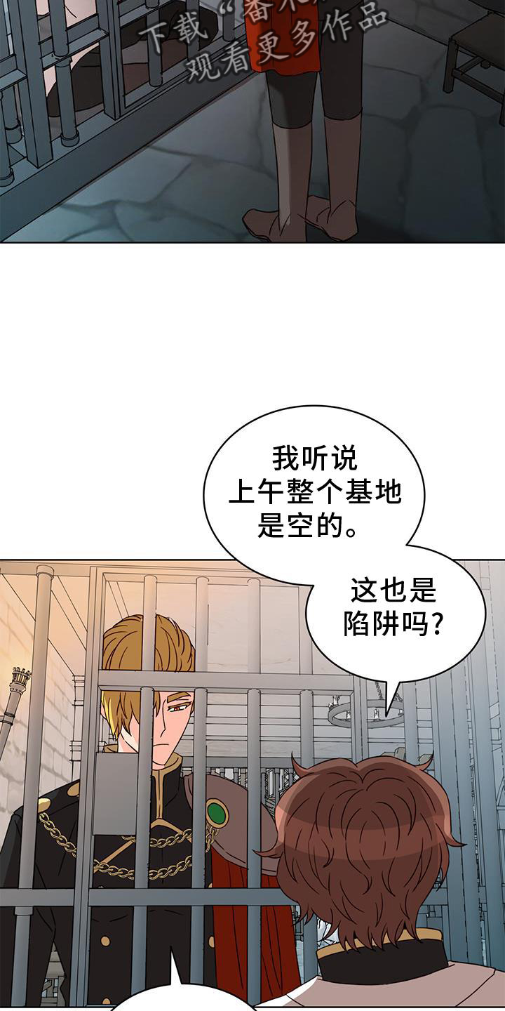 《怪物恋曲》漫画最新章节第45章：审问免费下拉式在线观看章节第【18】张图片