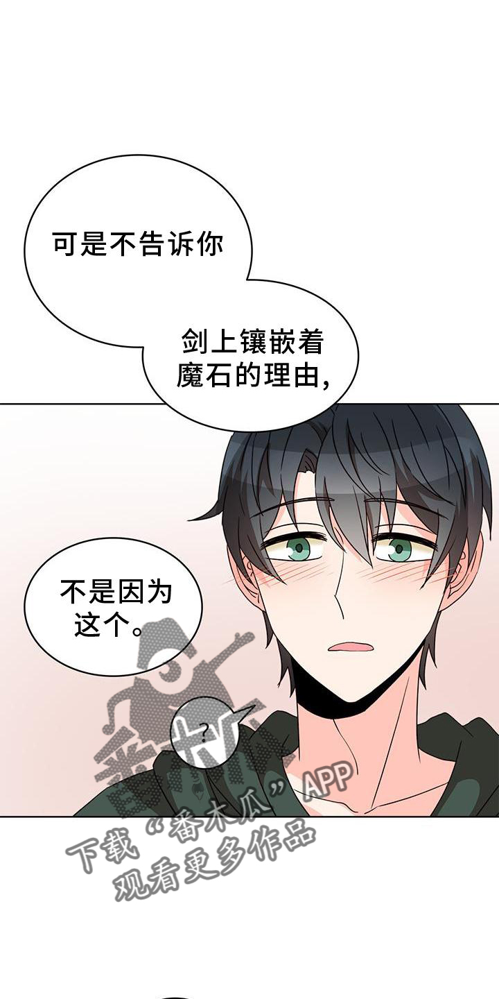 《怪物恋曲》漫画最新章节第46章：恋爱游戏免费下拉式在线观看章节第【14】张图片