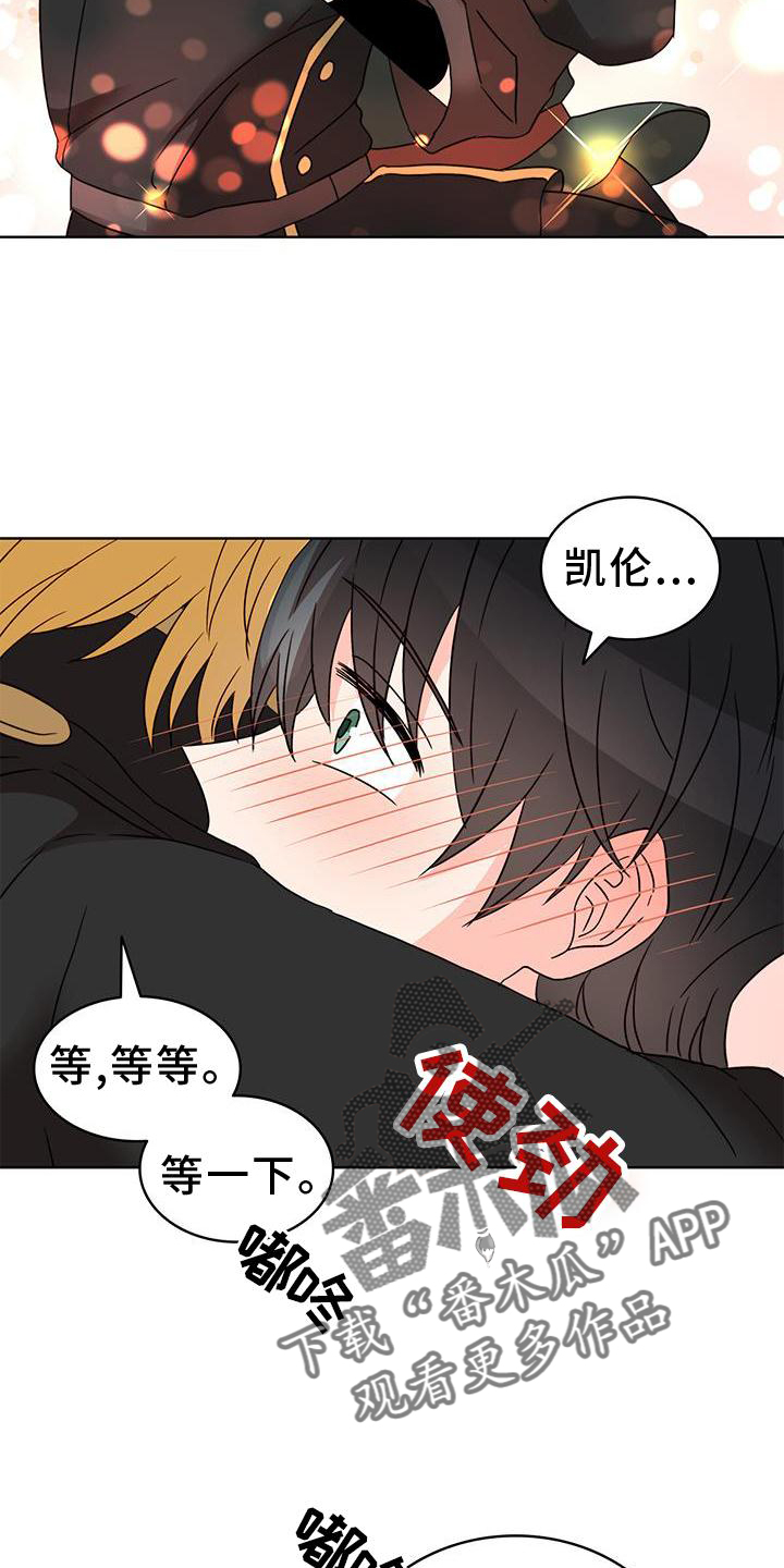 《怪物恋曲》漫画最新章节第46章：恋爱游戏免费下拉式在线观看章节第【2】张图片