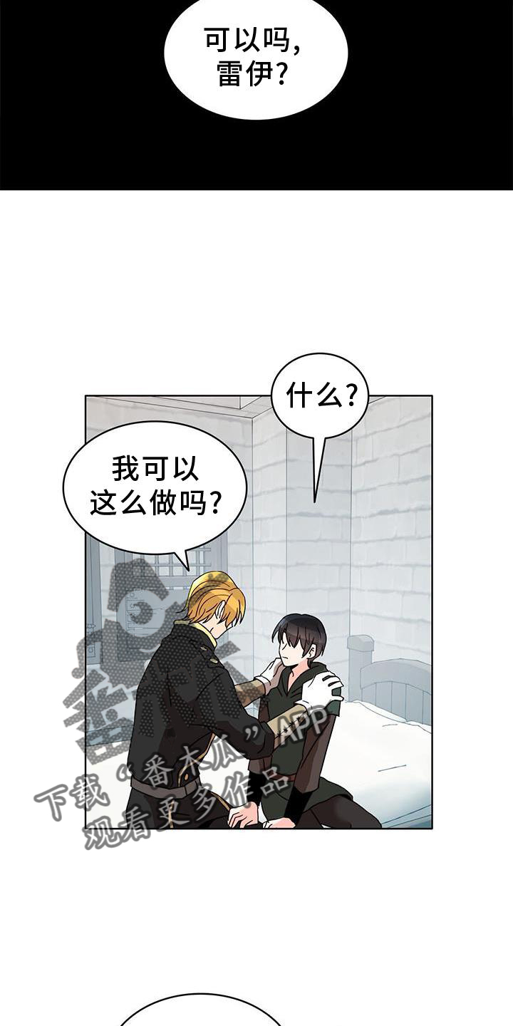 《怪物恋曲》漫画最新章节第47章：恋人免费下拉式在线观看章节第【17】张图片