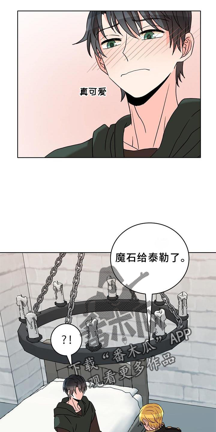 《怪物恋曲》漫画最新章节第47章：恋人免费下拉式在线观看章节第【7】张图片