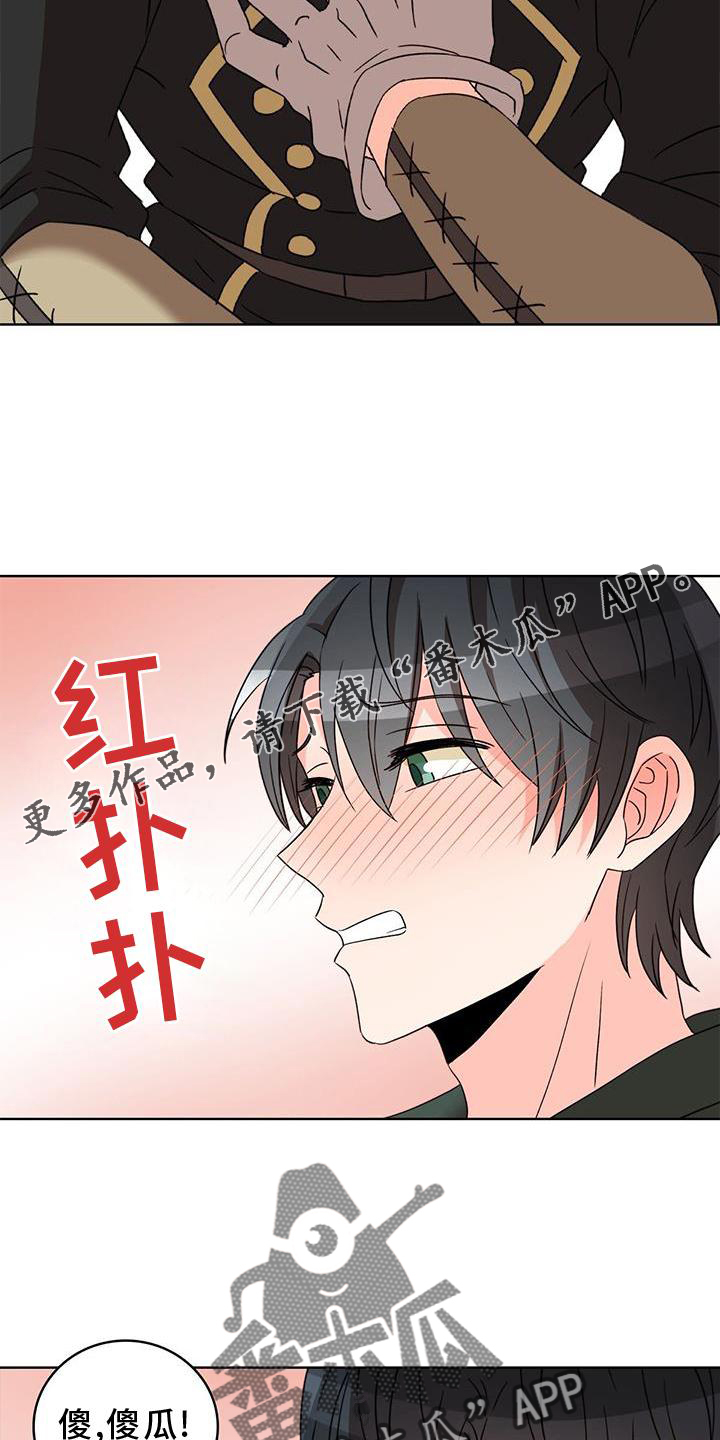 《怪物恋曲》漫画最新章节第47章：恋人免费下拉式在线观看章节第【11】张图片